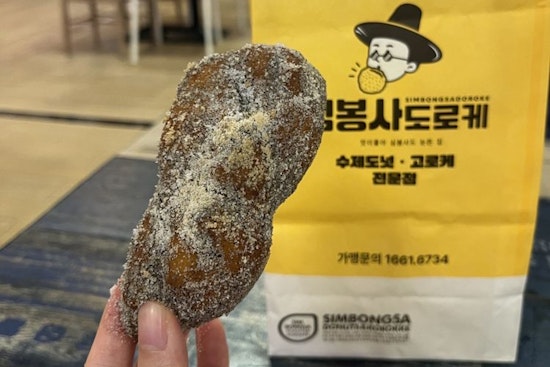 Korean Donut-Korokke Chain 'Simbongsa' Launches Its First U.S. Outpost in the Bay Area