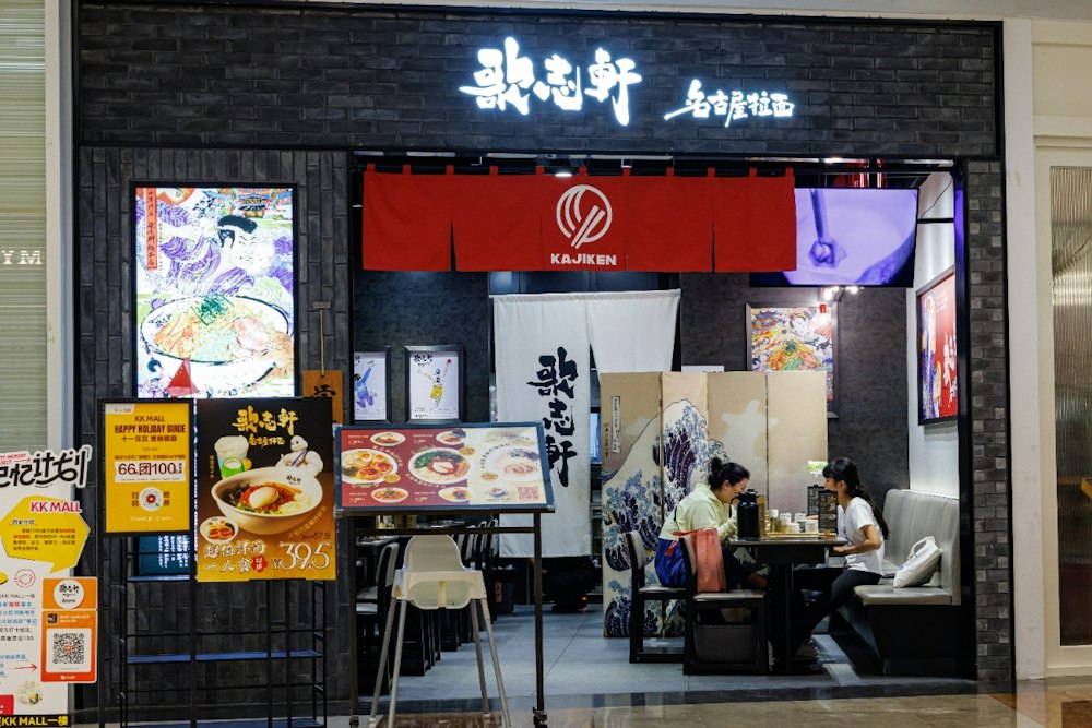 Santa Clara Gets Its First Kajiken as Brothless Noodle Chain Hits Valley Fair