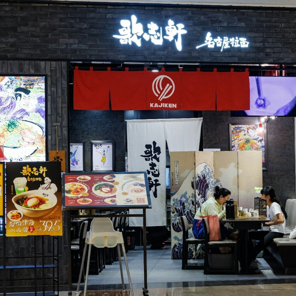 Santa Clara Gets Its First Kajiken as Brothless Noodle Chain Hits Valley Fair