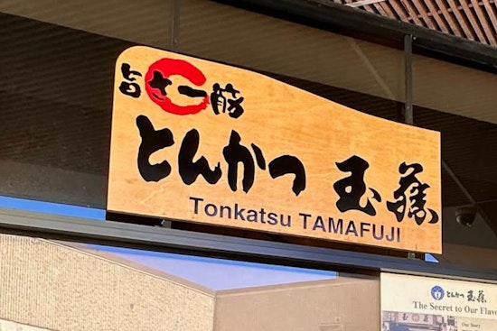 Kapahulu Hotspot Tonkatsu Tamafuji Drops Upstairs Lair For Bigger Street-Level Digs