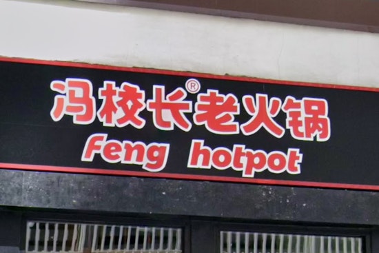 Chengdu Hotpot Heavyweight Cranks Up the Heat on Rockville's Montgomery Ave