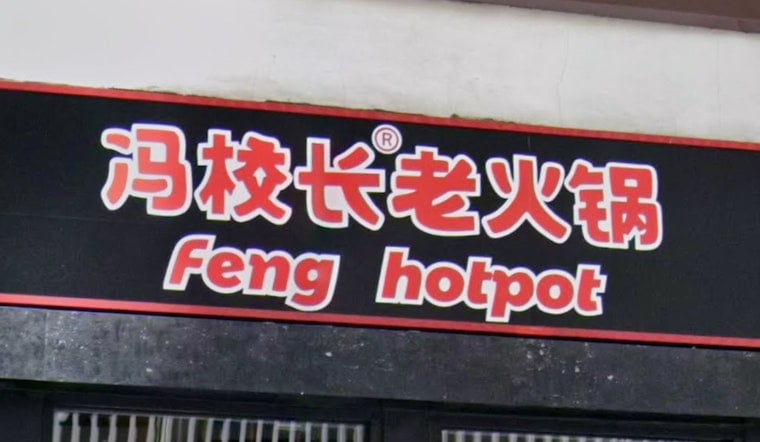 Chengdu Hotpot Heavyweight Cranks Up the Heat on Rockville's Montgomery Ave