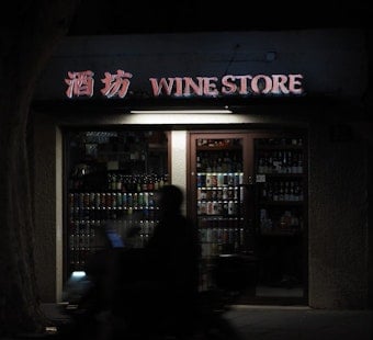 Louisville Sets New Liquor-Store Separation Rules