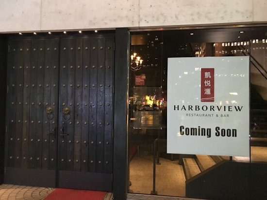 Harborview Restaurant & Bar to take over Embarcadero Center's Crystal Jade space this fall