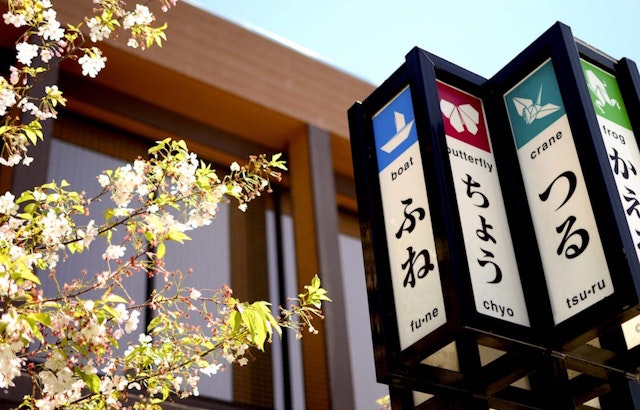 Japantown Establishes City's Newest Community Benefit District